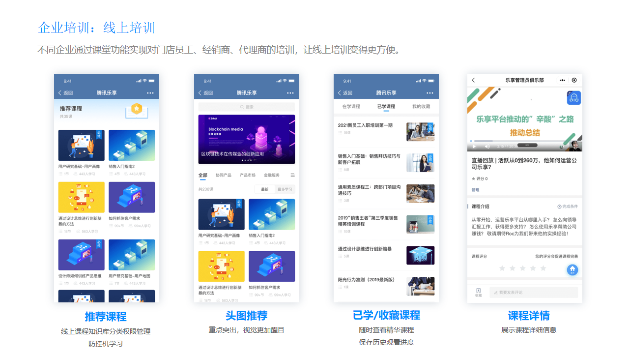 企业员工服务中心数字化建设方案