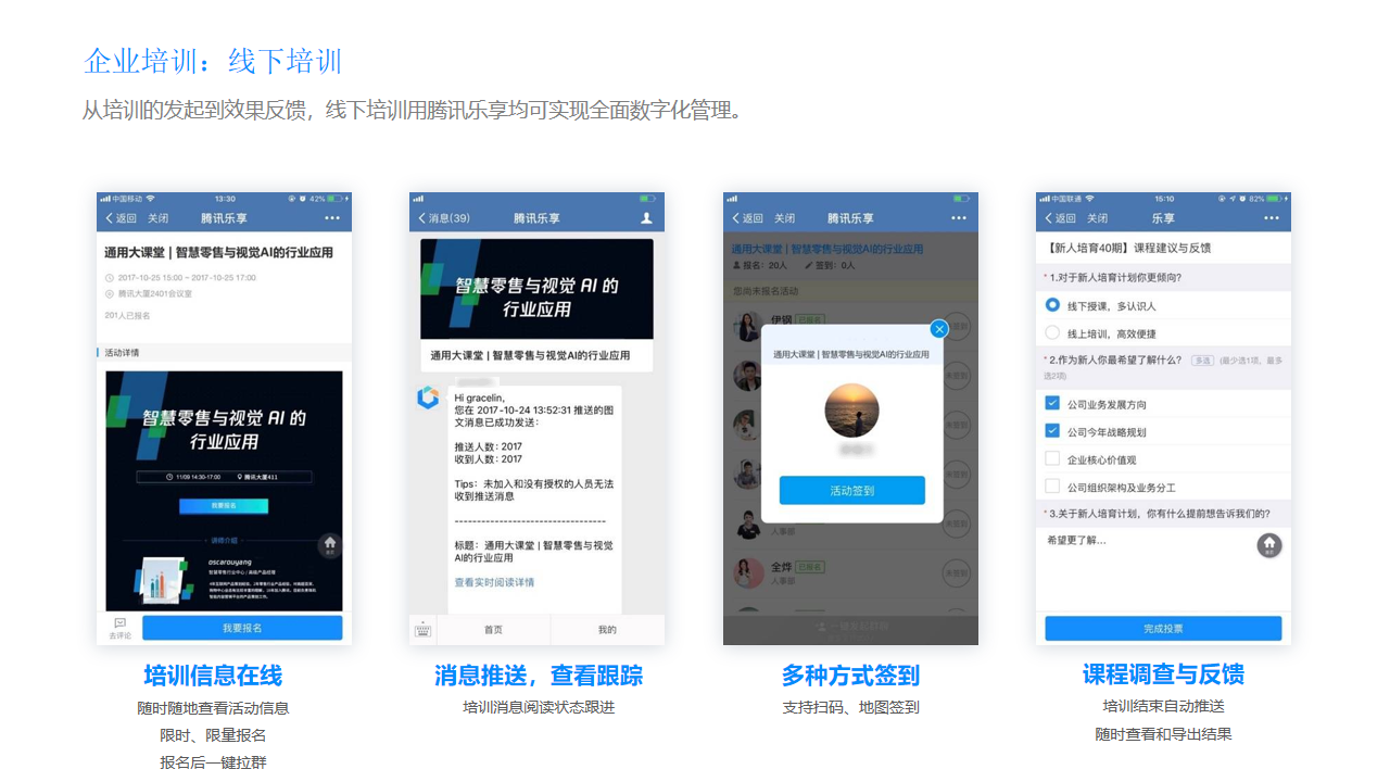企业员工服务中心数字化建设方案