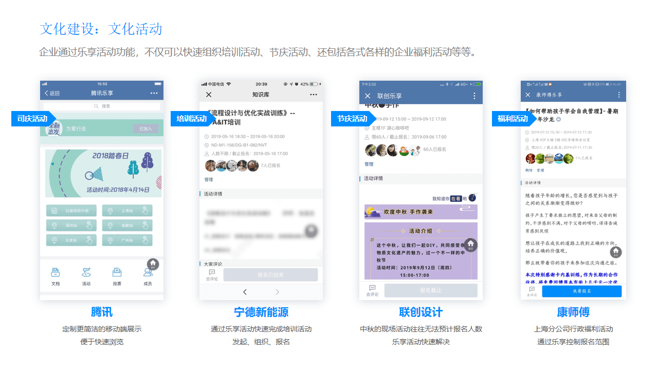 企业员工服务中心数字化建设方案
