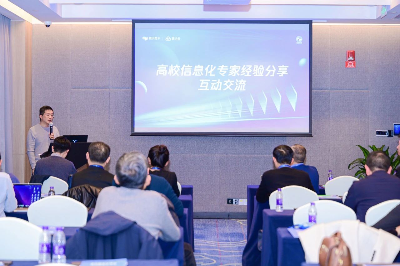 腾讯微卡-瞬康科技联合举办数字化高校建设全国巡回沙龙