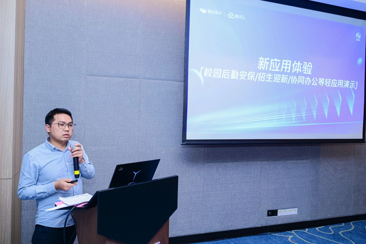 腾讯微卡-瞬康科技联合举办数字化高校建设全国巡回沙龙