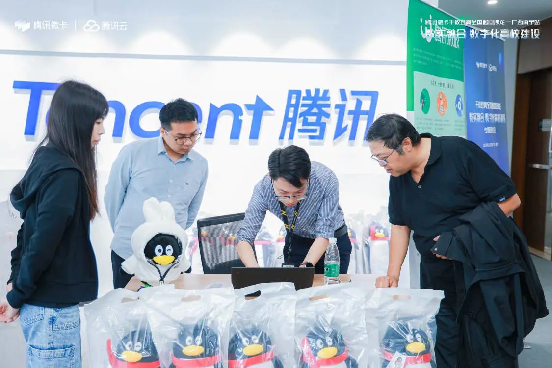 腾讯微校携手瞬康科技召开数字化高校建设专题深度研讨会