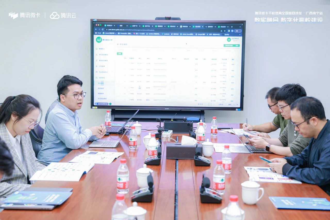 腾讯微校携手瞬康科技召开数字化高校建设专题深度研讨会
