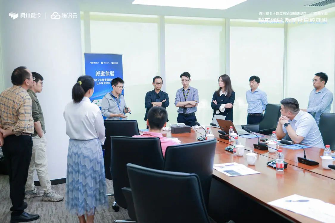 腾讯微校携手瞬康科技召开数字化高校建设专题深度研讨会